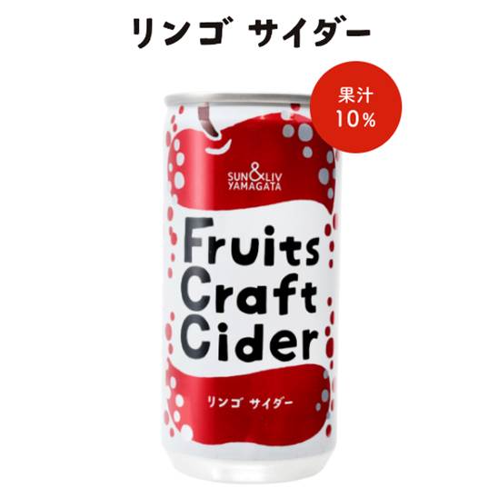 Fruits Craft Cider】リンゴサイダー 200ml | 上杉城史苑ネット