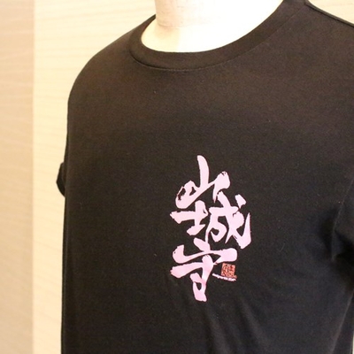 直江兼続「愛」黒ピンク_胸