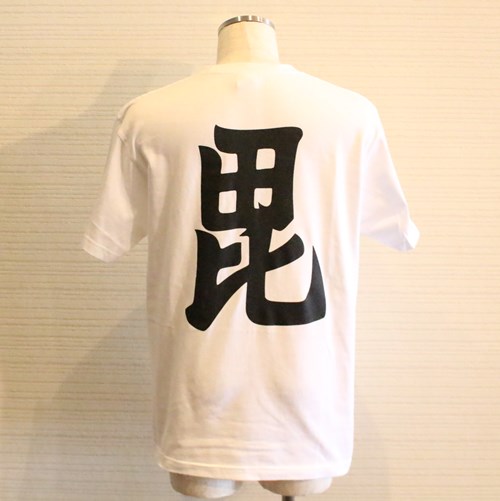 戦国Tシャツ「毘」白 | 上杉城史苑ネットショップ
