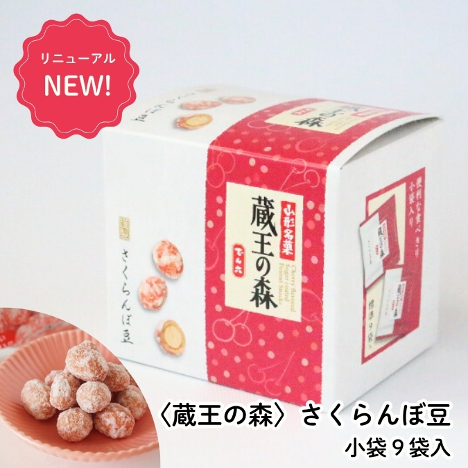 NEW蔵王の森_さくらんぼ豆_