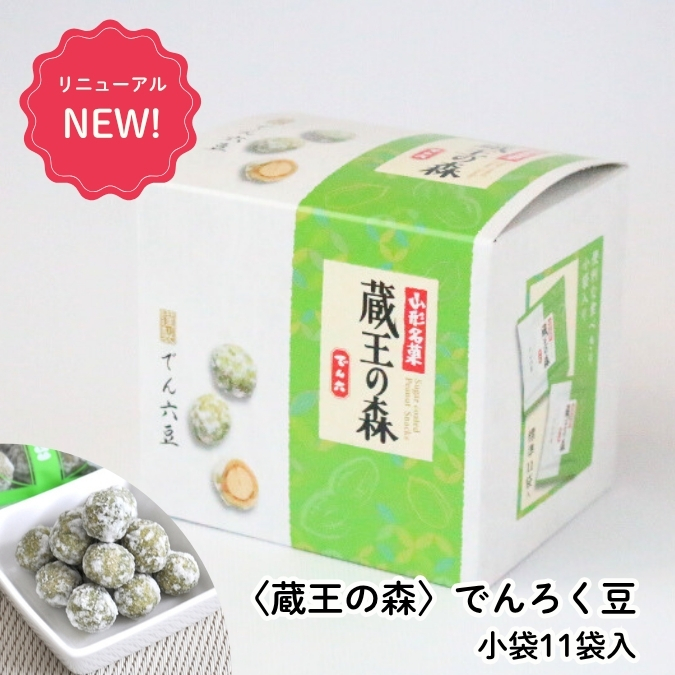 でん六／蔵王の森でんろく豆150g | 上杉城史苑ネットショップ