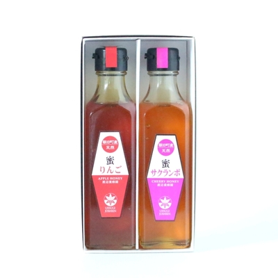 山形県産 蜜 2本セット「サクランボ＆りんご」