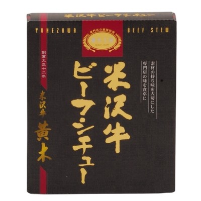 米沢牛黄木／米沢牛ビーフシチュー 230g