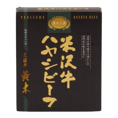 米沢牛黄木／米沢牛ハヤシビーフ 220g