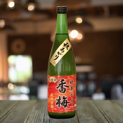 香梅／【季節限定】 秋あがり香梅 純米原酒 720ml