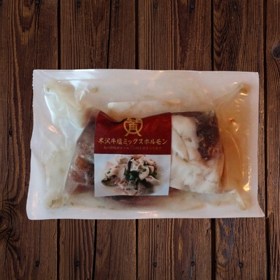米沢牛黄木／米沢牛ミックスホルモン焼き塩味 130g【冷凍】