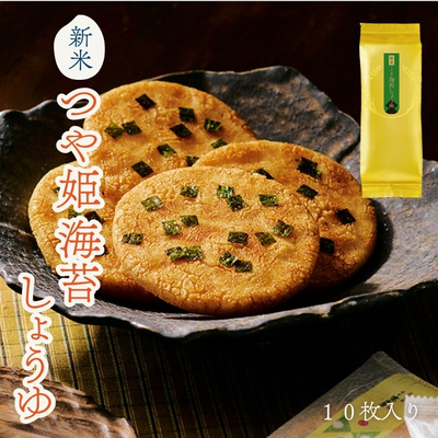 煎餅工房さがえ屋／【季節限定】新米つや姫海苔しょうゆ10枚入り