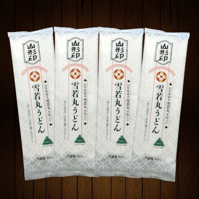 城北麺工／【山形印】雪若丸うどん 200g ×4袋
