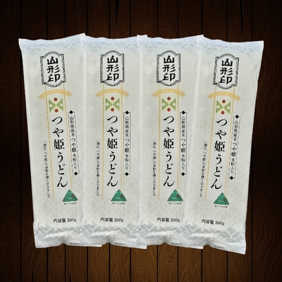城北麺工／【山形印】つや姫うどん 200g ×4袋