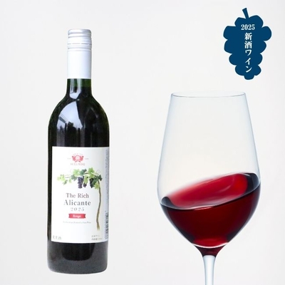 大浦葡萄酒／THE RICH アリカント2025 750ml