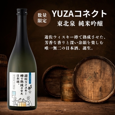 東北泉／【数量限定】遊佐コネクト 純米吟醸  720ml