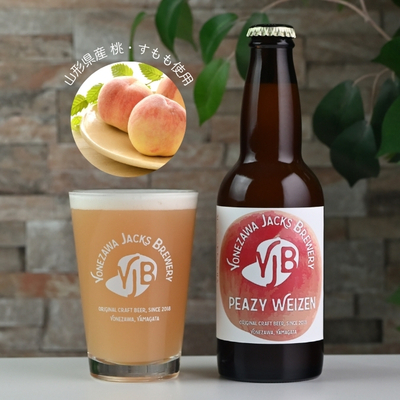 米沢ジャックスブルワリー／【期間限定】ピージー・ヴァイツェン330ml【冷蔵】