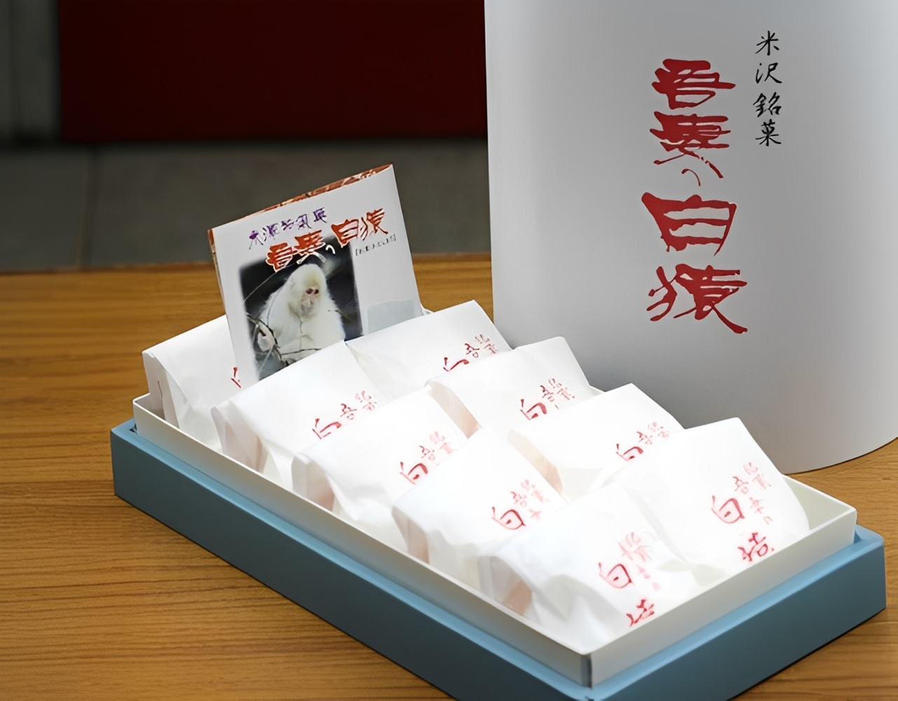 吾妻の白猿8個入り