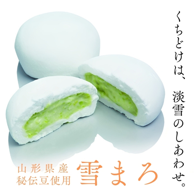 杵屋本店／雪まろ 6個入り【冷凍】