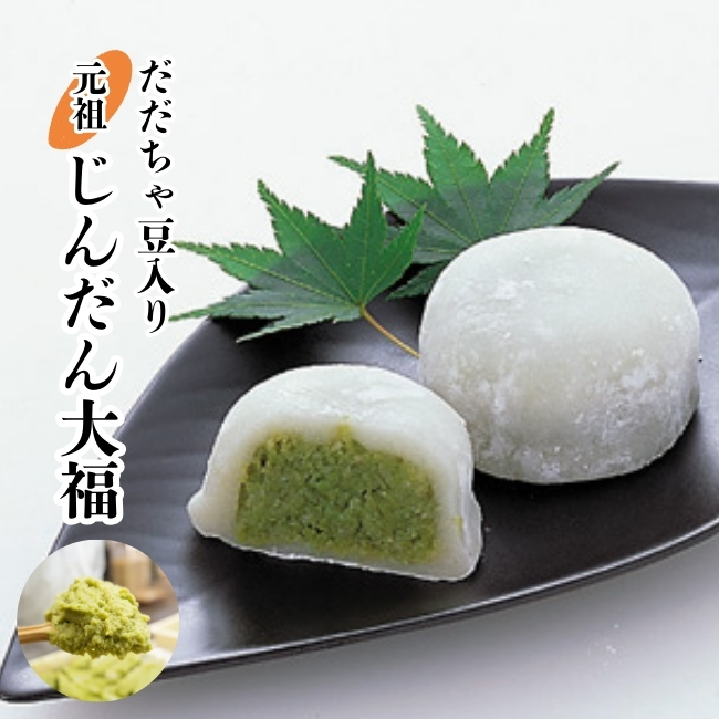 だいふく じんだん本舗大江／だだちゃ豆入りじんだん大福 6個入り【冷凍