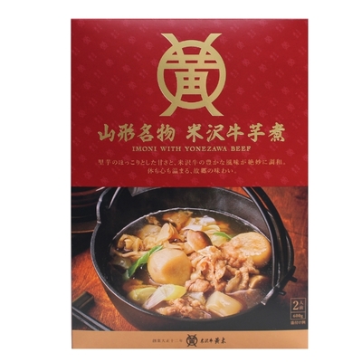 米沢牛黄木／米沢牛のいも煮2人前