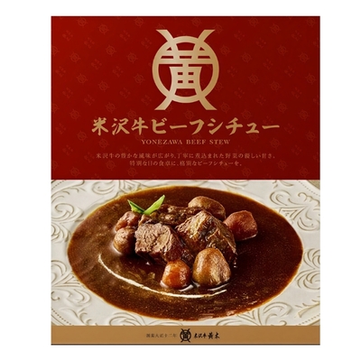 米沢牛黄木／米沢牛ビーフシチュー 230g