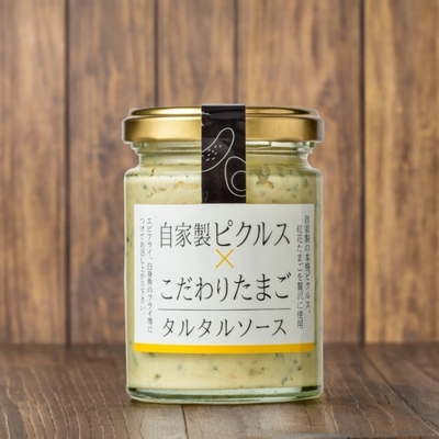 後藤屋／自家製ピクルス&times;こだわりたまごのタルタルソース 90g