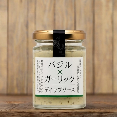 後藤屋／バジル&times;ガーリック ディップソース 90g