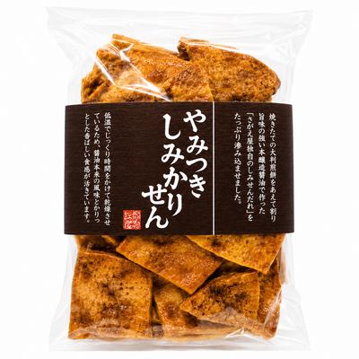 煎餅工房さがえ屋／やみつきしみかりせん 140g