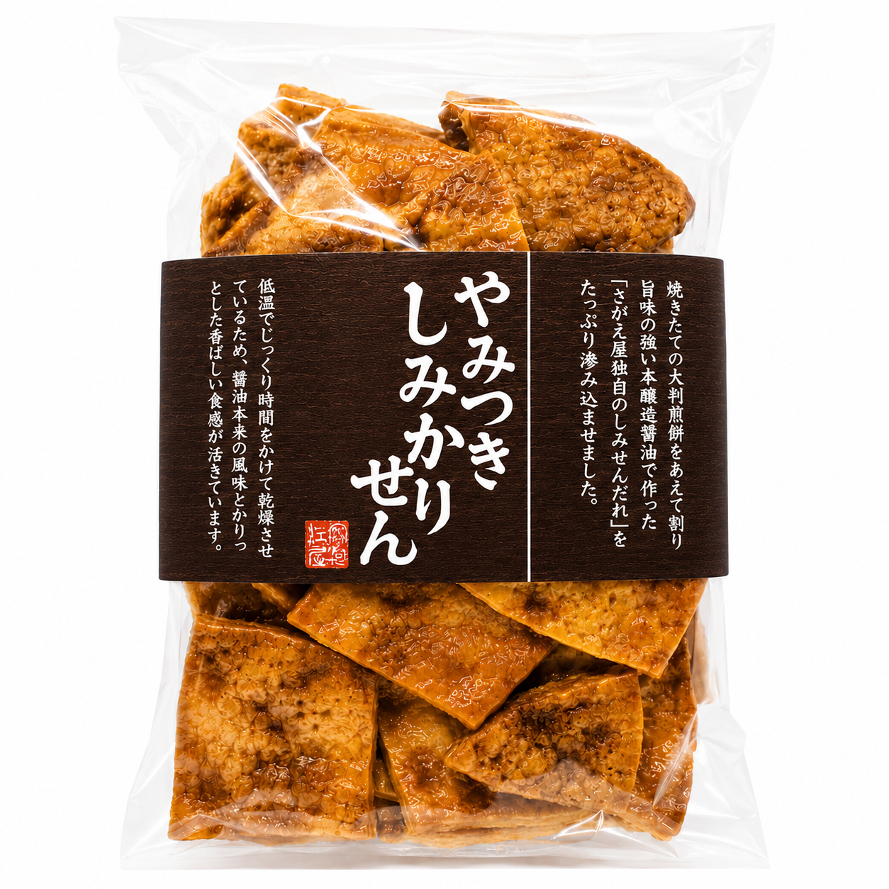 やみつきしみかりせん／山形大人気お煎餅／お取り寄せは上杉城史苑
