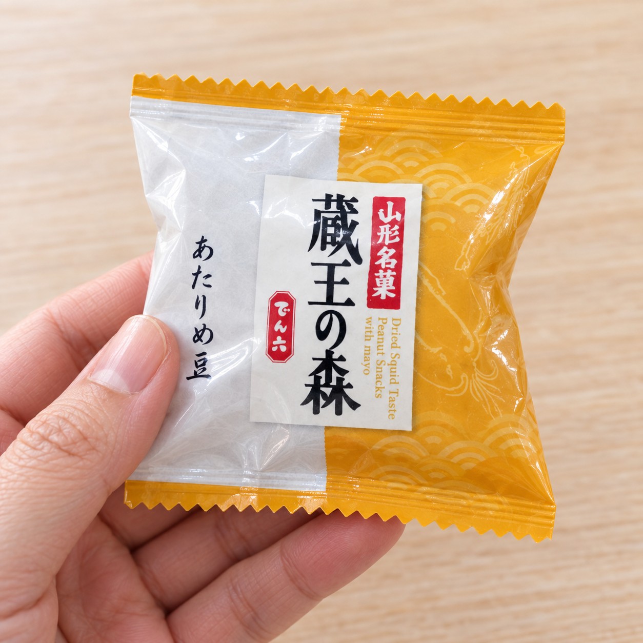 でん六 蔵王の森 あたりめ豆130g｜個包装の山形豆菓子 | 上杉城史苑