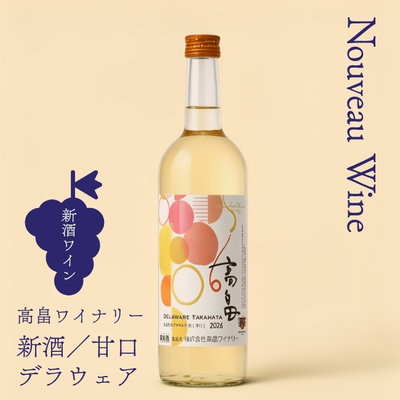 高畠ワイナリー／高畠新酒2026 白甘口 720ml
