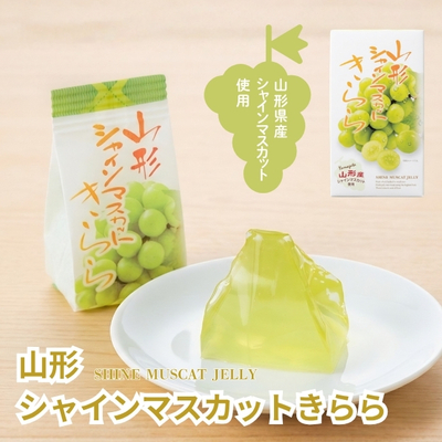 加藤物産／山形シャインマスカットきらら