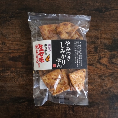 煎餅工房さがえ屋／【数量限定】やみつきしみかりせん〈生七味とうがらし〉130g