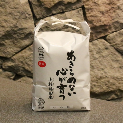 令和8年産 「上杉藉田米」特別栽培米つや姫 2kg