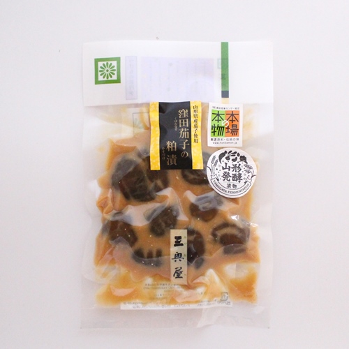 三奥屋／窪田茄子の粕漬／上杉城史苑ネットショップ | 上杉城史苑