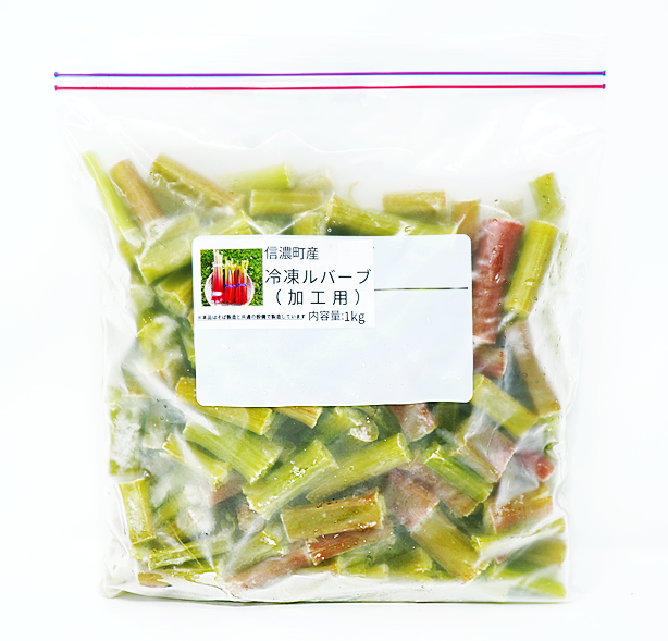 【冷凍】信濃町産ルバーブ