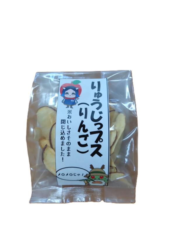 りゅうじっプス（りんご）