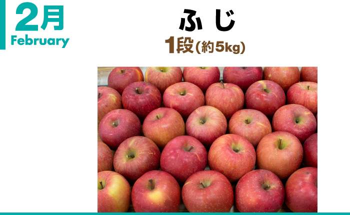 2月