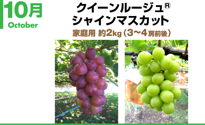 10月