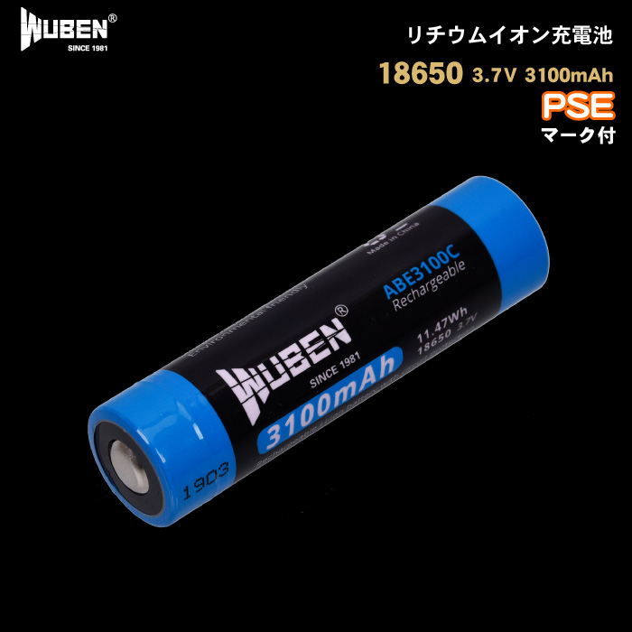 WUBEN ABE3100C 18650リチウムイオン充電池 3100mAh | WUBEN