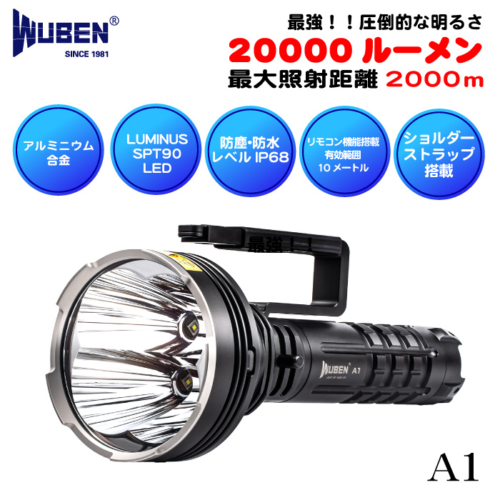 WUBEN【 A1】20000ルーメン 充電式 防水 防塵 強輝度 最強ﾊﾝﾃﾞｨﾗｲﾄ