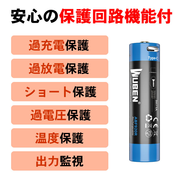 充電器不要!!Type-C充電式WUBEN ABF920R14500リチウムイオン充電池