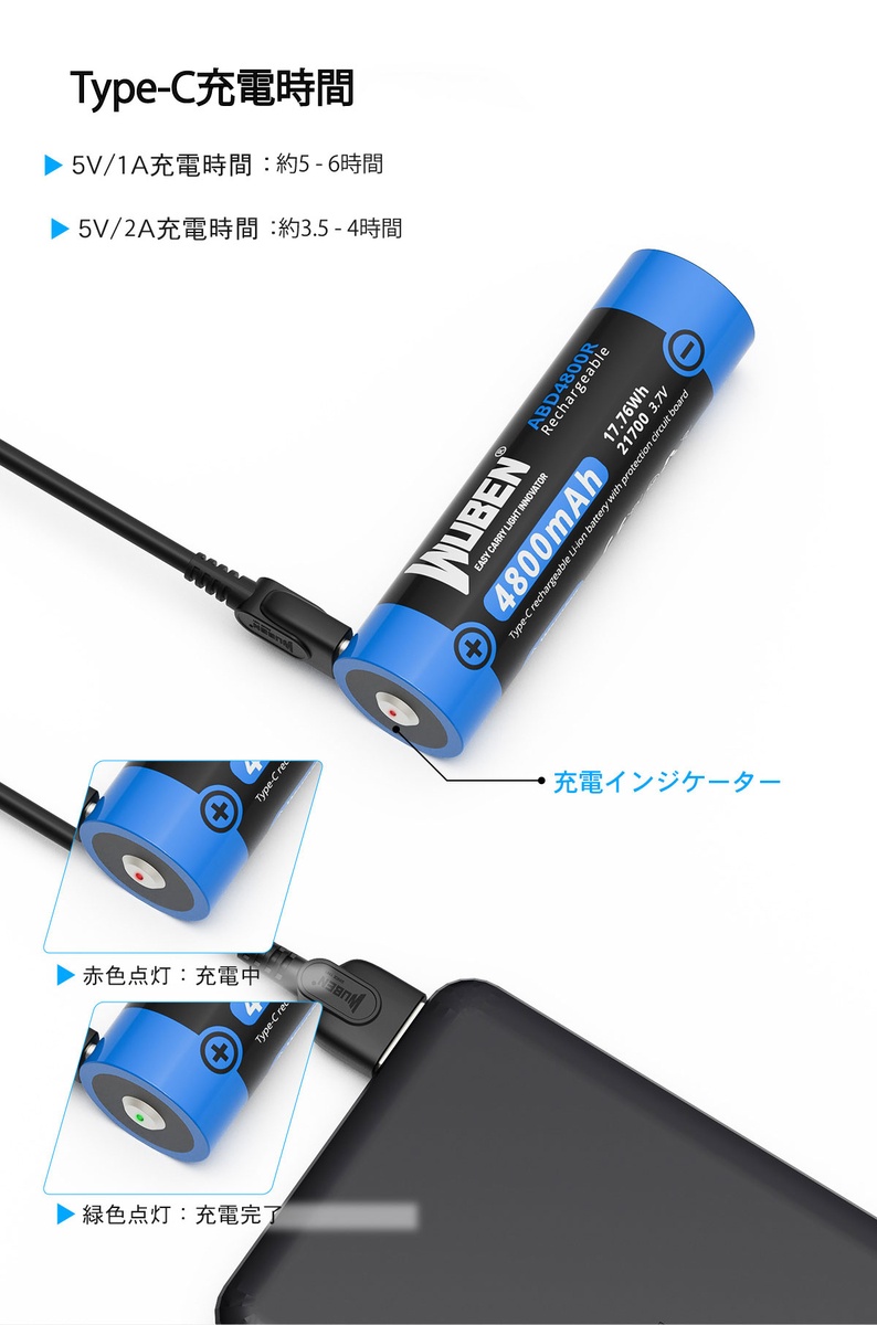充電器不要!!Type-C充電式WUBEN ABD4800R 21700リチウムイオン充電池