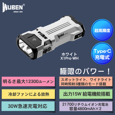 WUBEN商品一覧 | WUBEN