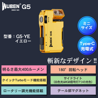 WUBEN【G5-YE(イエロー)】フラッシュライト ミニサイズ 超小型 充電式 防水 明るい ハンディライト 懐中電灯 LED 防災 防犯 RGB光搭載