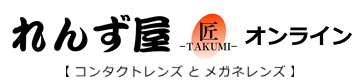 れんず屋　匠　オンライン