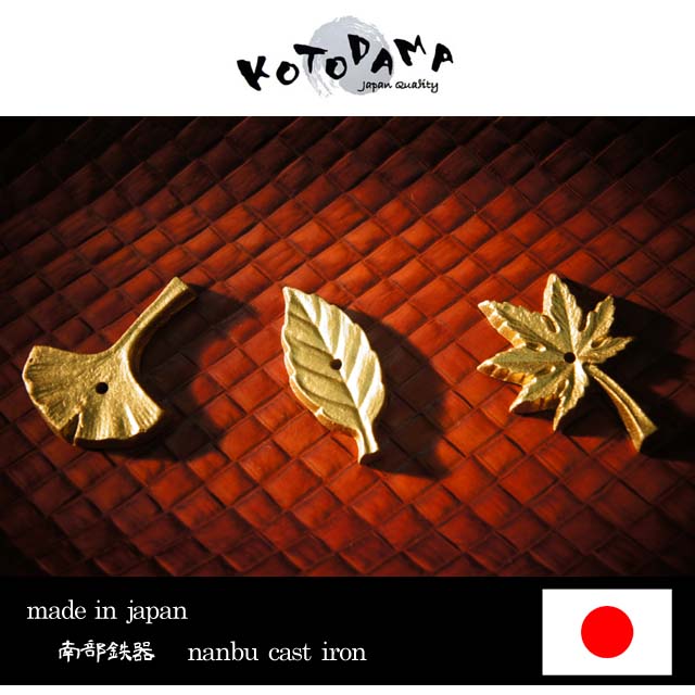 南部鉄 香立 Konoha 岩手水沢 南部鉄器のお店ことだま
