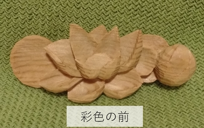 帯留め（蓮）彩色の前