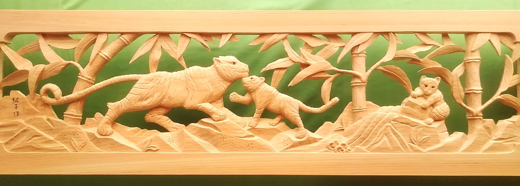 欄間風壁掛け「願い」（虎の親子と竹）高級手彫り 親子愛 日本製 一枚  