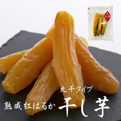 デリシャスファームの干し芋(丸干タイプ)