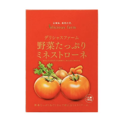 野菜たっぷりミネストローネ