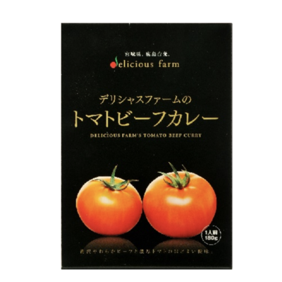 トマトビーフカレー
