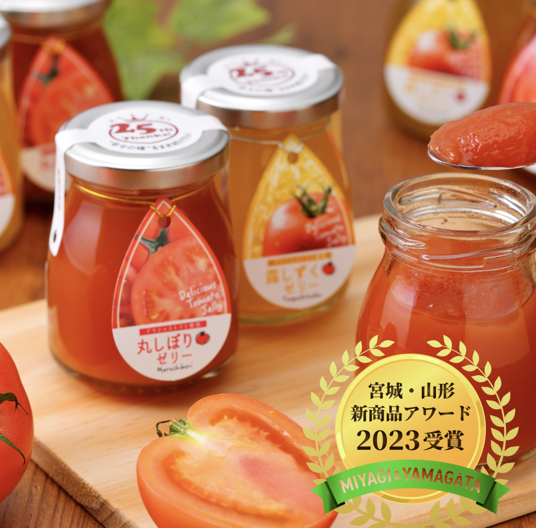 デリシャストマトゼリー紅白2本セット | デリシャスファーム