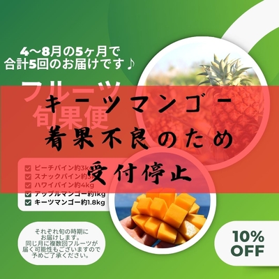 フルーツ旬果便